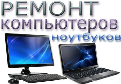 Установка Windows 7, 8, XP в Луганске в Луганске