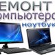 Установка Windows 7, 8, XP в Луганске в Луганске